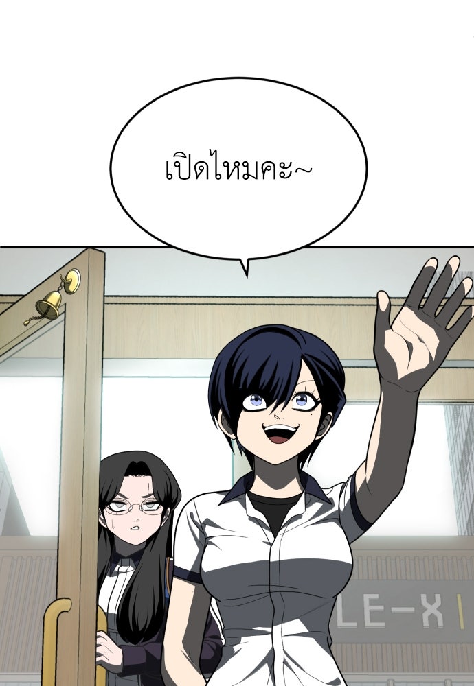 สนามเด็กล่า - หน้า 127