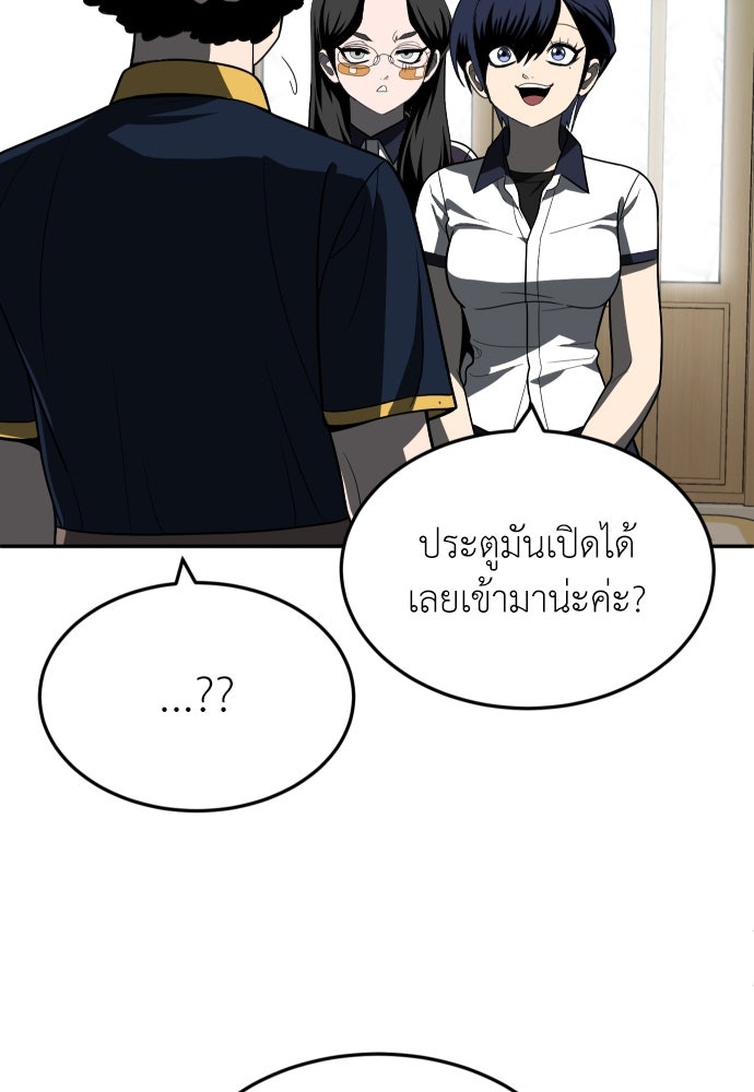 สนามเด็กล่า - หน้า 130