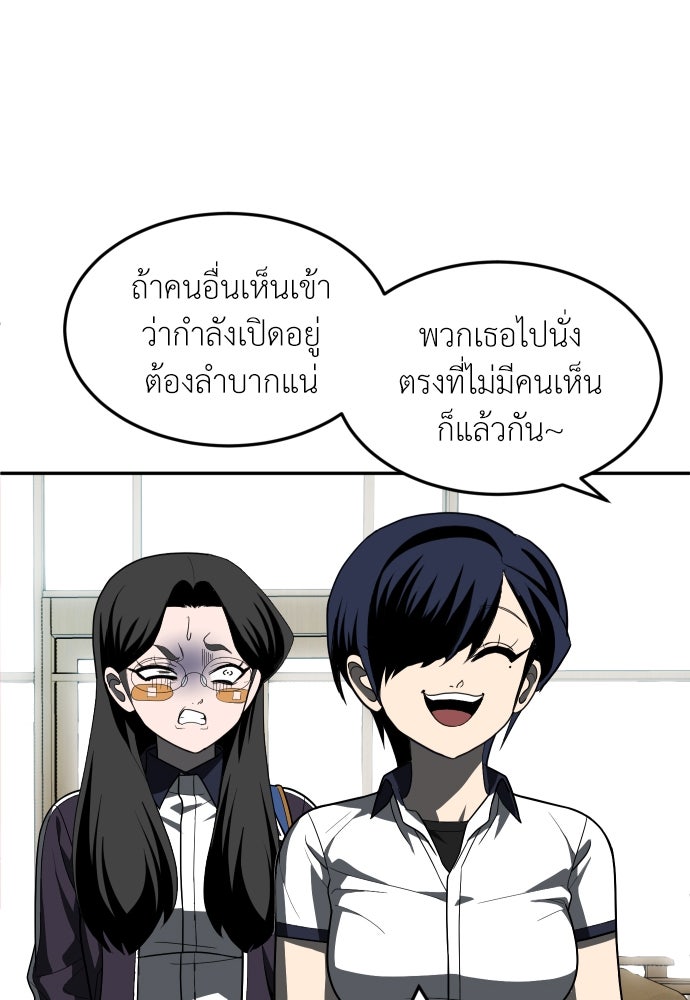 สนามเด็กล่า - หน้า 135