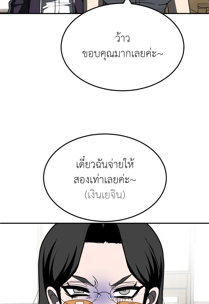 สนามเด็กล่า - หน้า 136