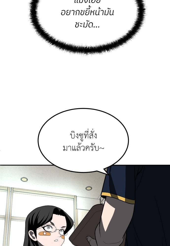 สนามเด็กล่า - หน้า 143