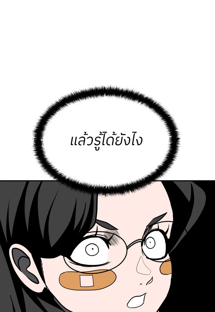 สนามเด็กล่า - หน้า 151
