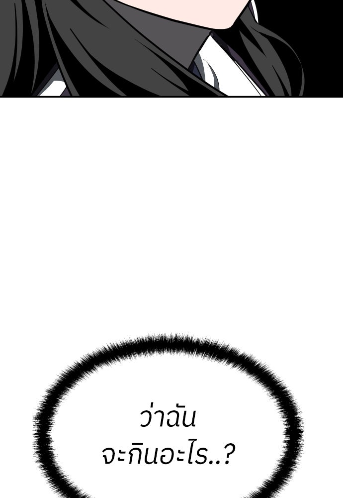 สนามเด็กล่า - หน้า 152