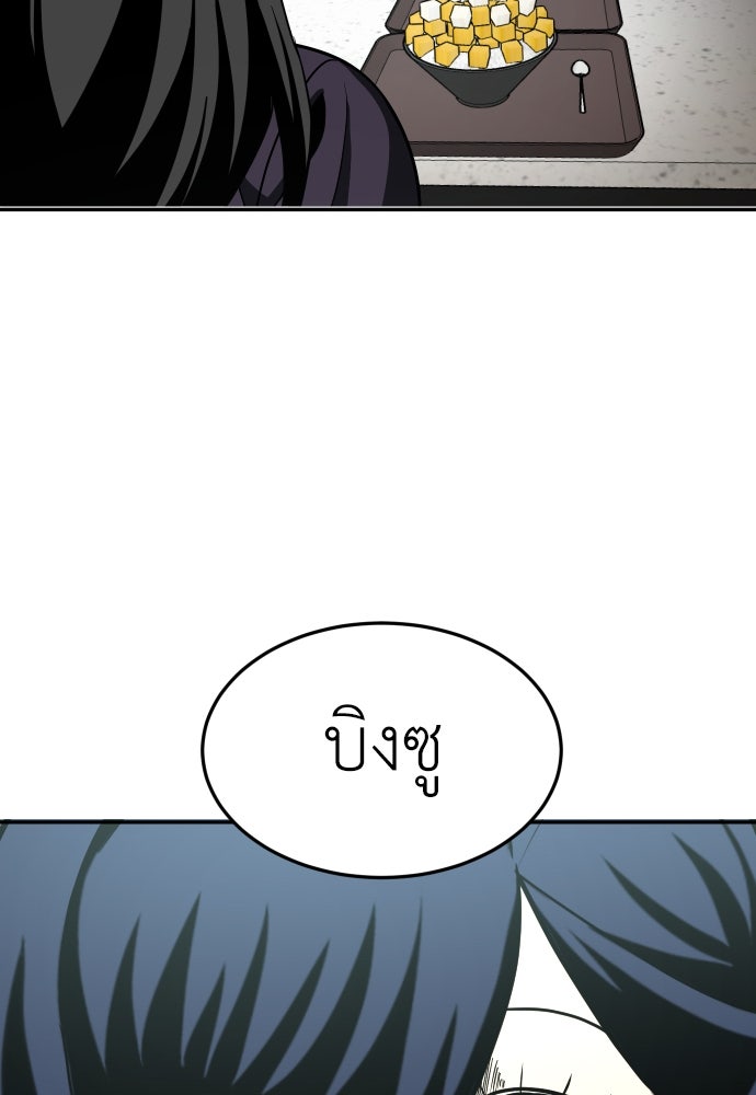 สนามเด็กล่า - หน้า 156