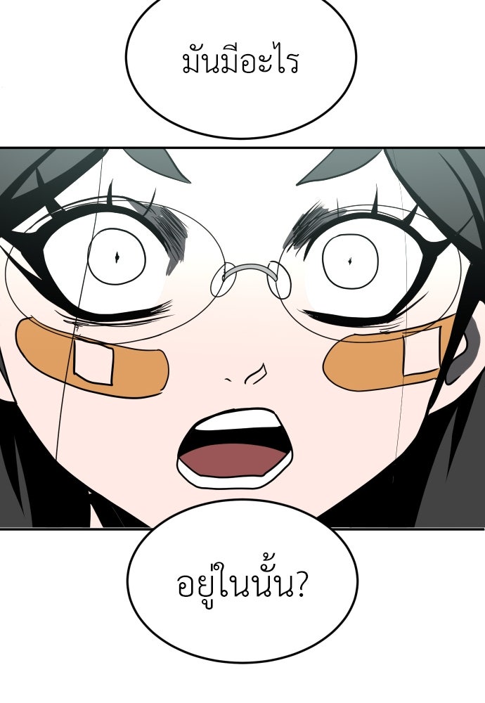 สนามเด็กล่า - หน้า 164