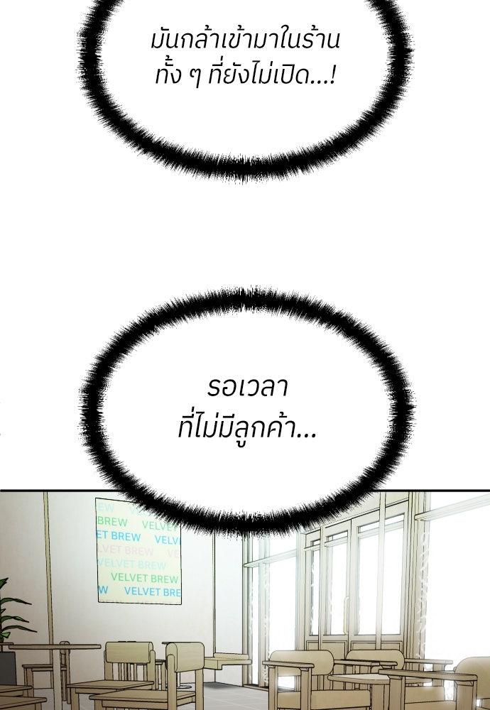 สนามเด็กล่า - หน้า 171