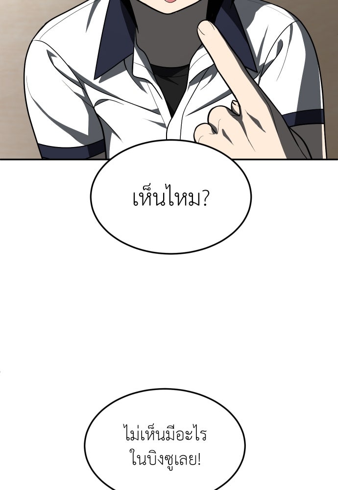 สนามเด็กล่า - หน้า 180