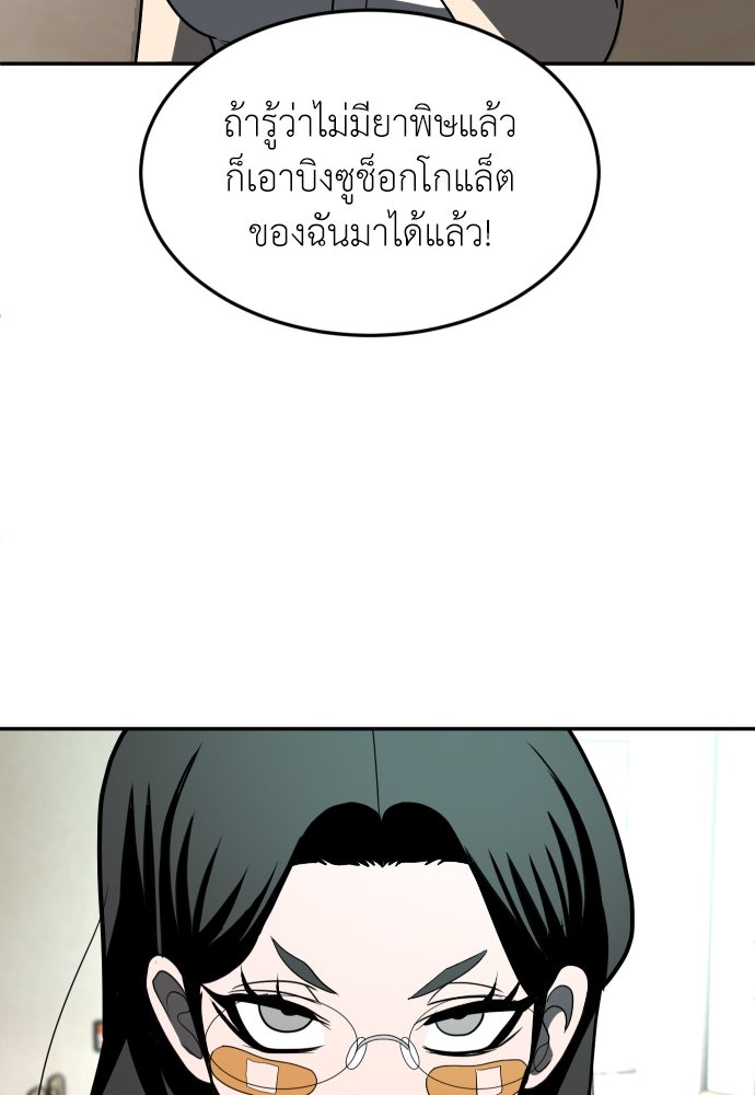 สนามเด็กล่า - หน้า 183