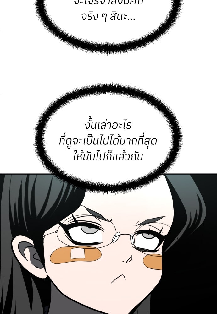 สนามเด็กล่า - หน้า 187