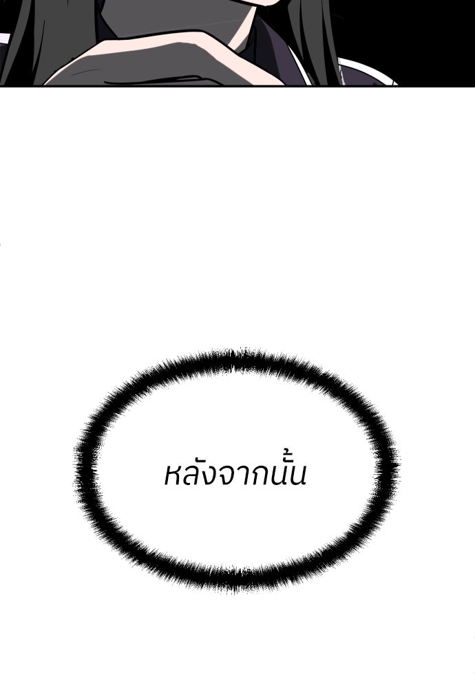 สนามเด็กล่า - หน้า 188