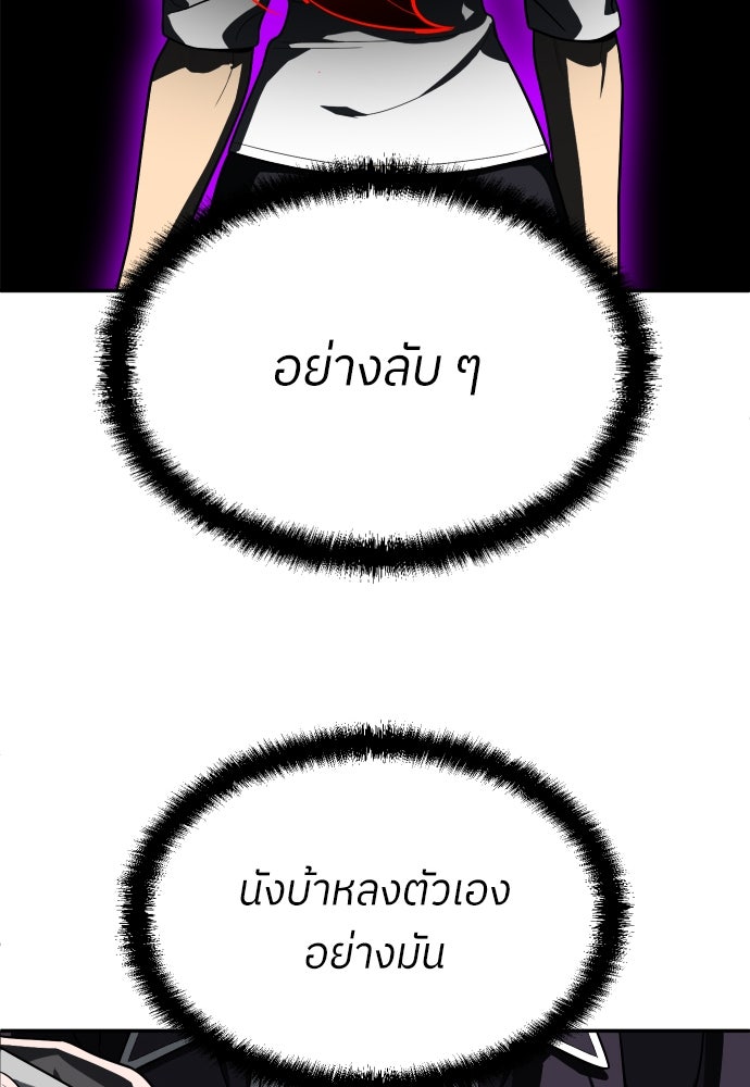 สนามเด็กล่า - หน้า 190