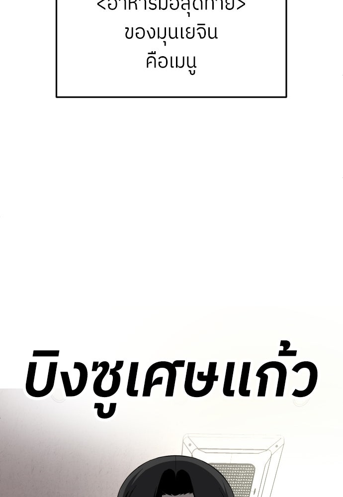สนามเด็กล่า - หน้า 204