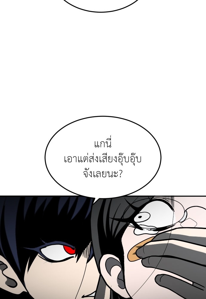 สนามเด็กล่า - หน้า 22