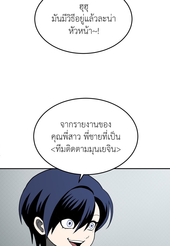 สนามเด็กล่า - หน้า 40