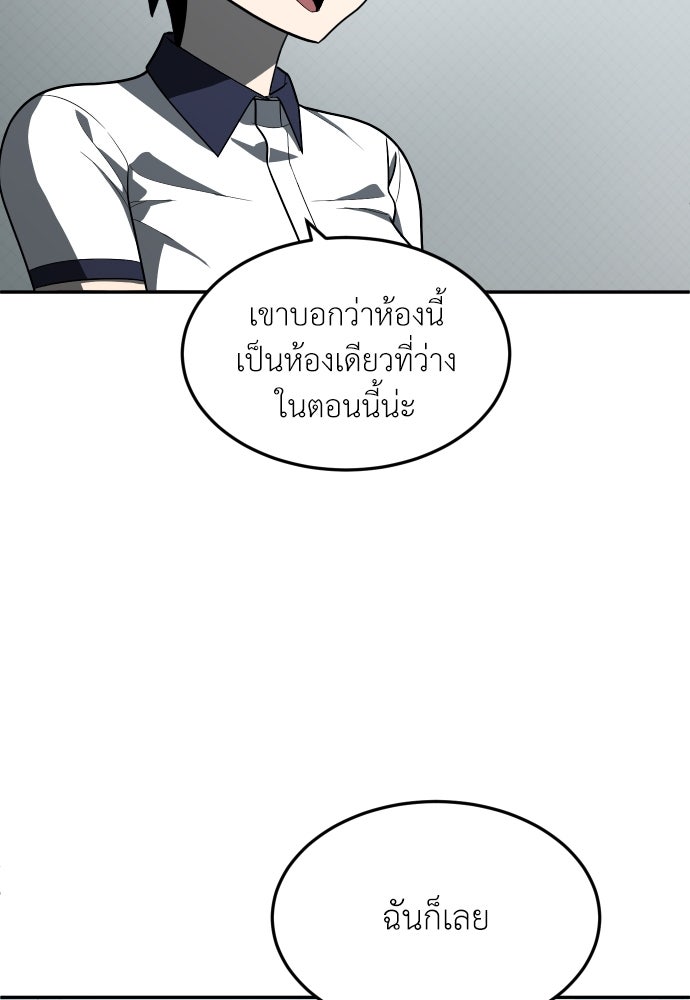 สนามเด็กล่า - หน้า 41