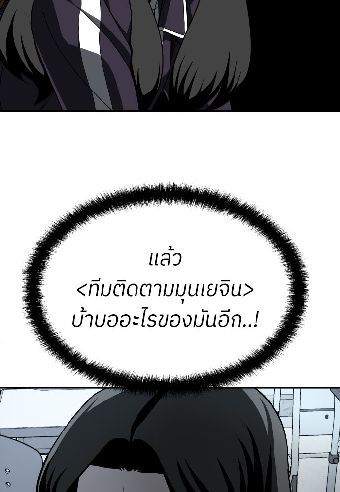 สนามเด็กล่า - หน้า 45