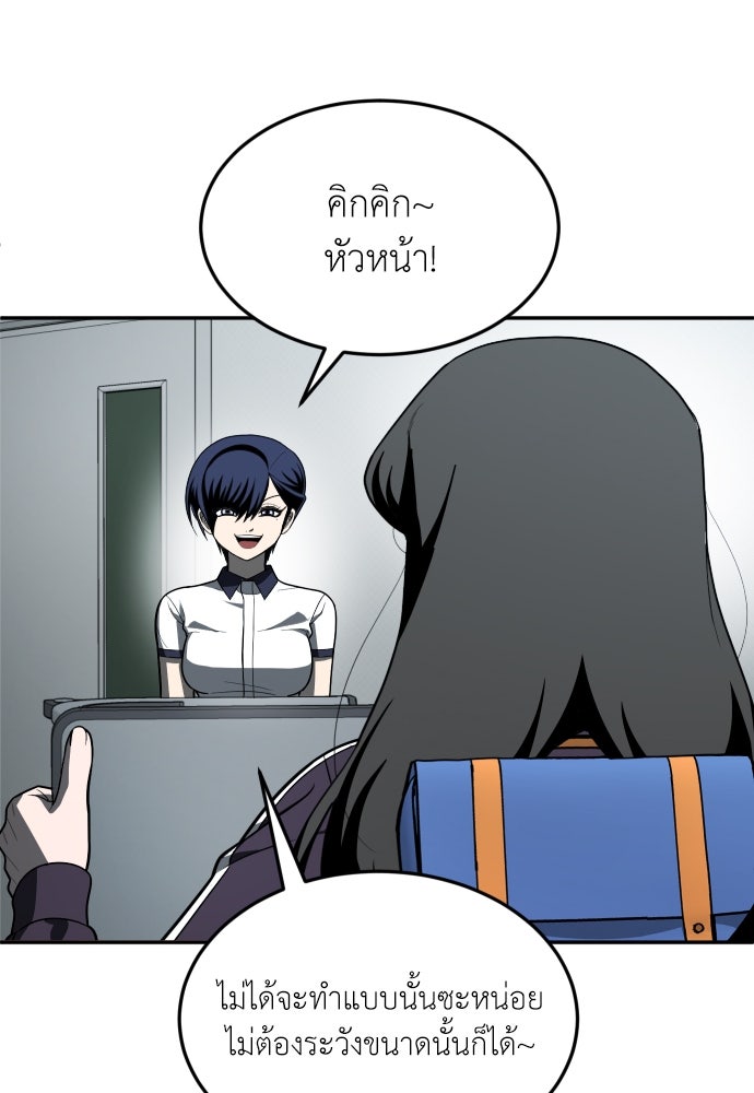 สนามเด็กล่า - หน้า 51