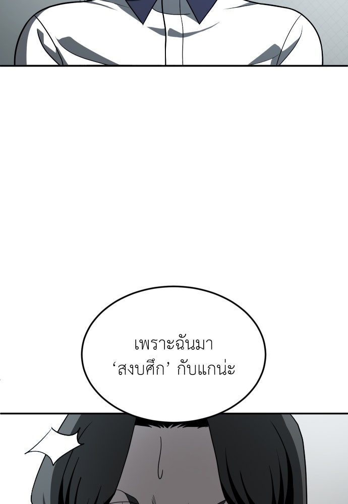 สนามเด็กล่า - หน้า 53