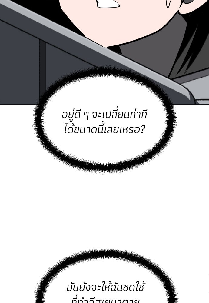 สนามเด็กล่า - หน้า 61