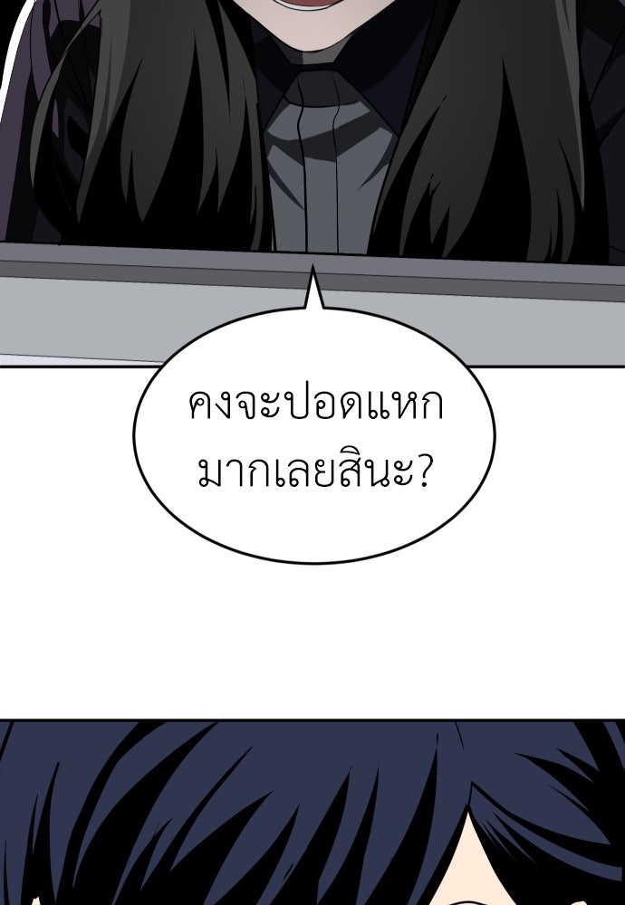 สนามเด็กล่า - หน้า 69