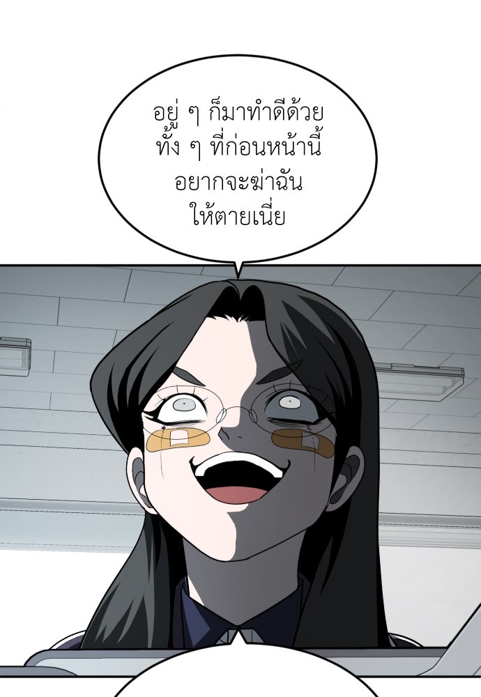 สนามเด็กล่า - หน้า 72