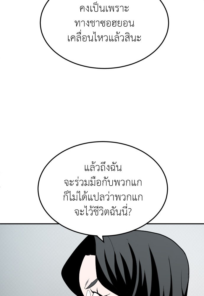 สนามเด็กล่า - หน้า 73