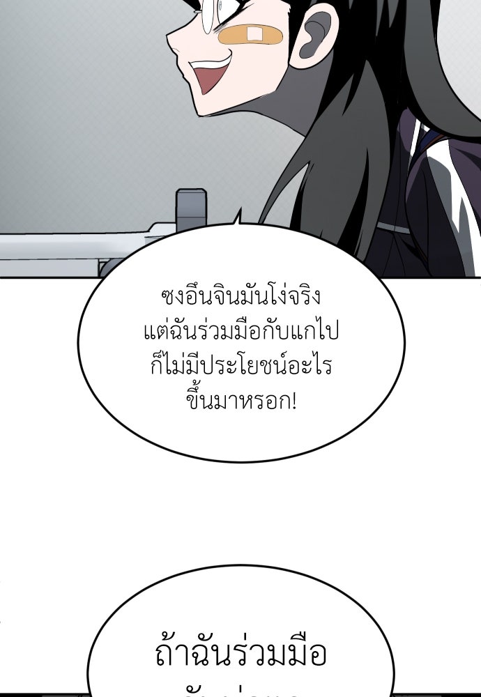 สนามเด็กล่า - หน้า 74