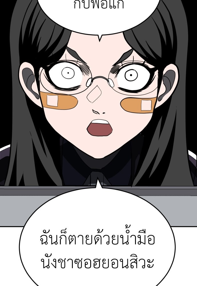 สนามเด็กล่า - หน้า 75