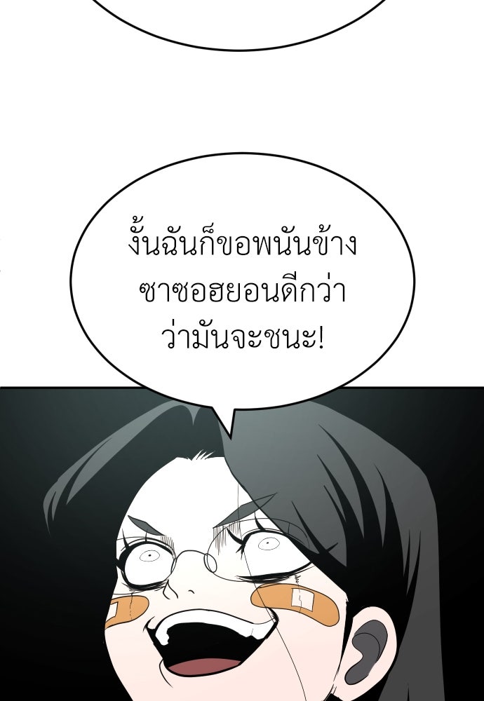 สนามเด็กล่า - หน้า 76