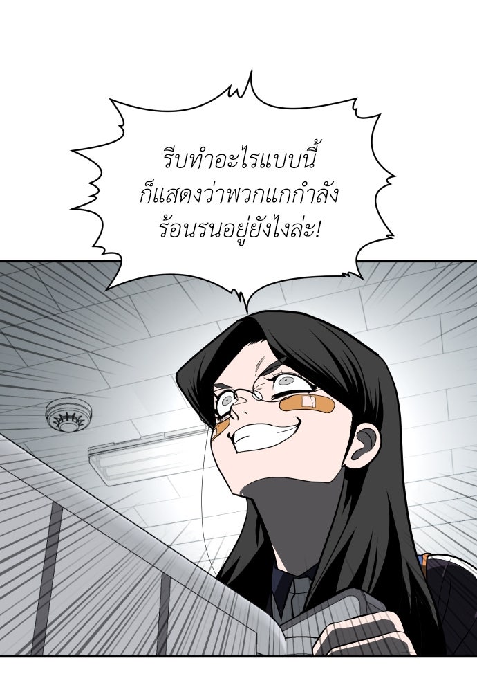 สนามเด็กล่า - หน้า 80