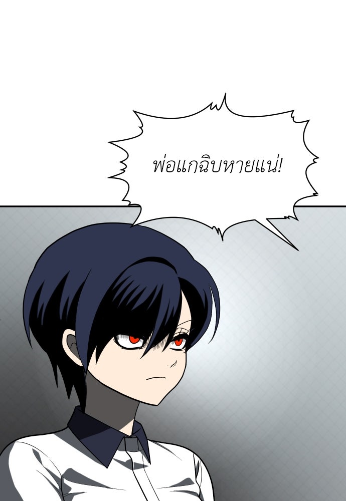 สนามเด็กล่า - หน้า 81