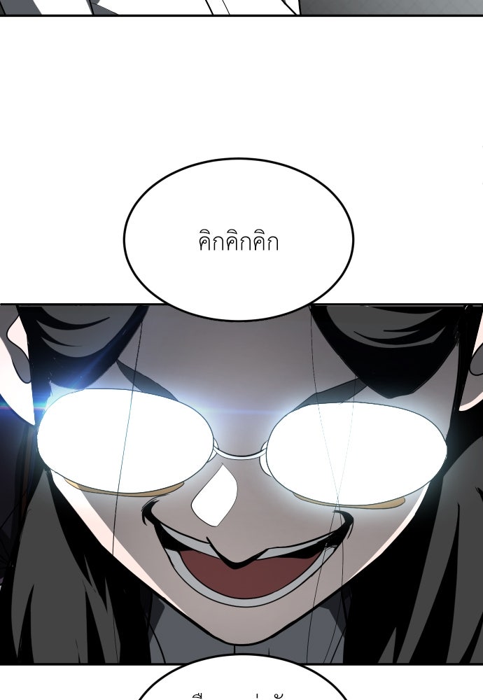 สนามเด็กล่า - หน้า 82