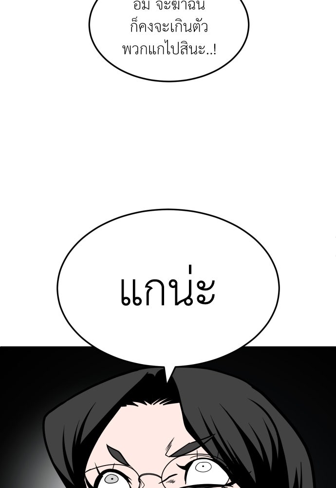 สนามเด็กล่า - หน้า 83