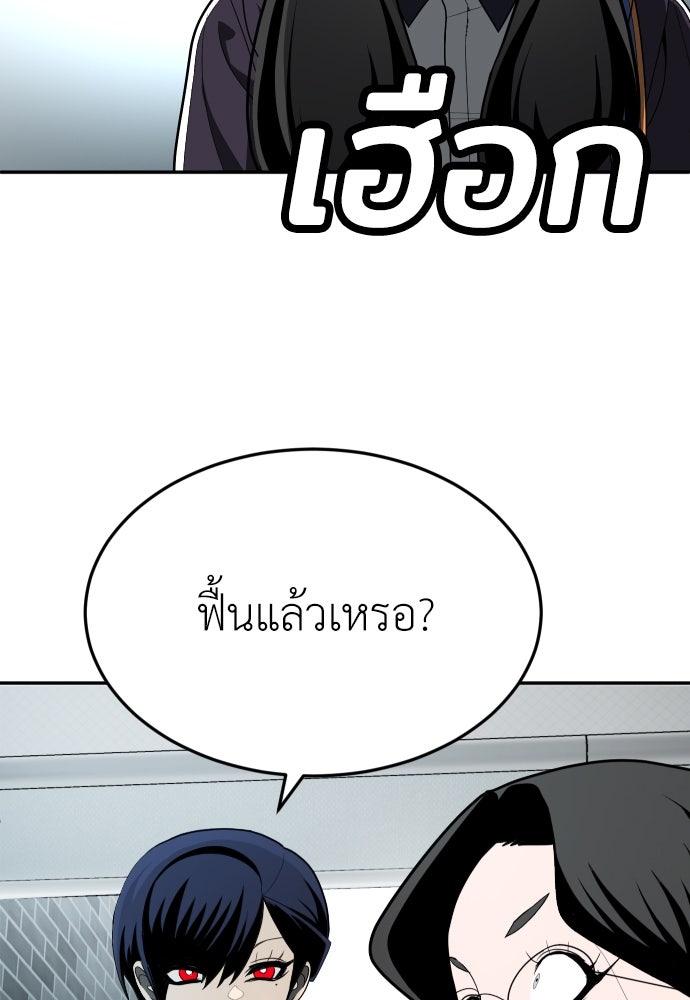 สนามเด็กล่า - หน้า 98