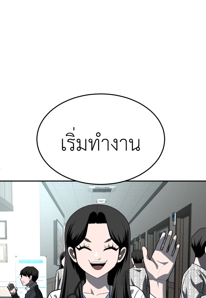 สนามเด็กล่า - หน้า 104