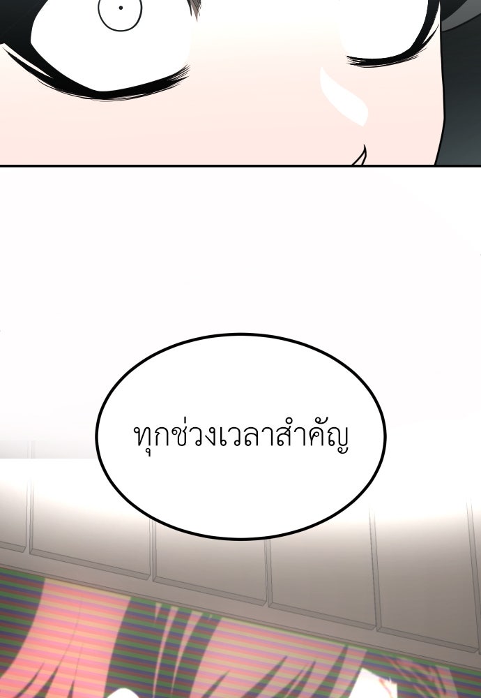 สนามเด็กล่า - หน้า 115