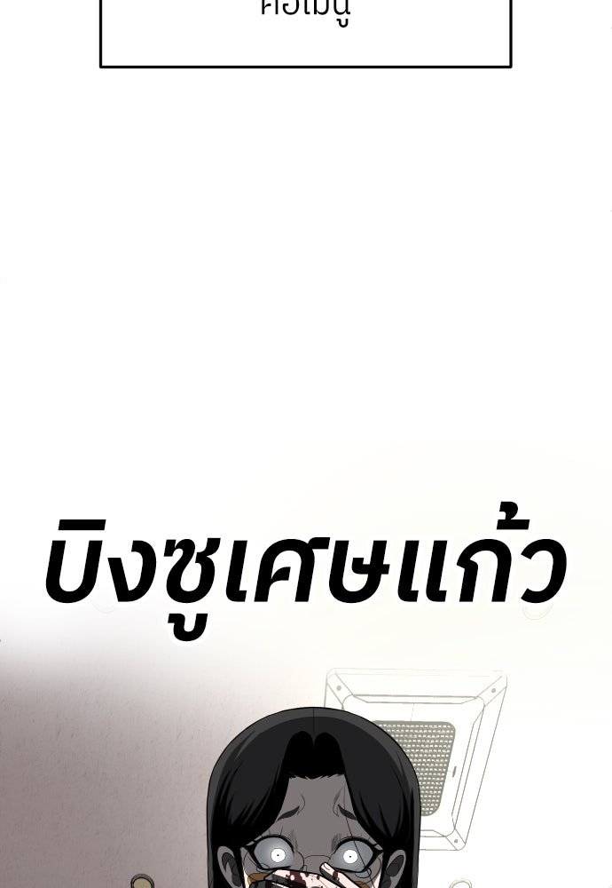 สนามเด็กล่า - หน้า 12