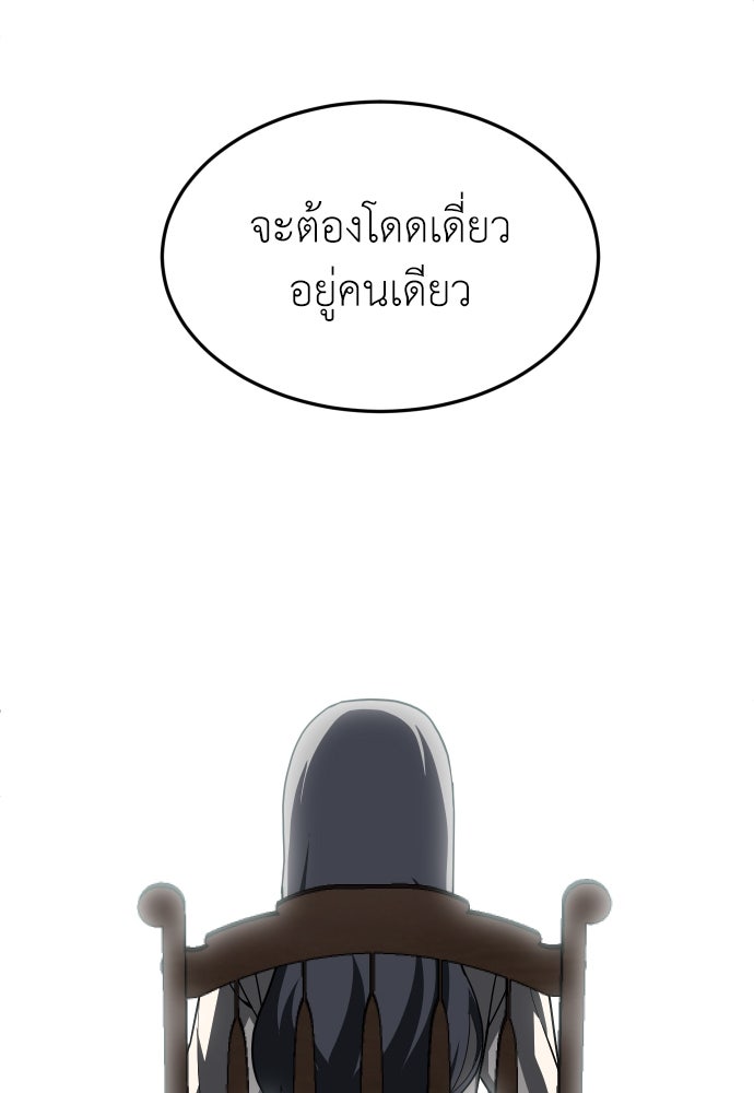 สนามเด็กล่า - หน้า 123