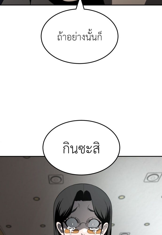 สนามเด็กล่า - หน้า 133