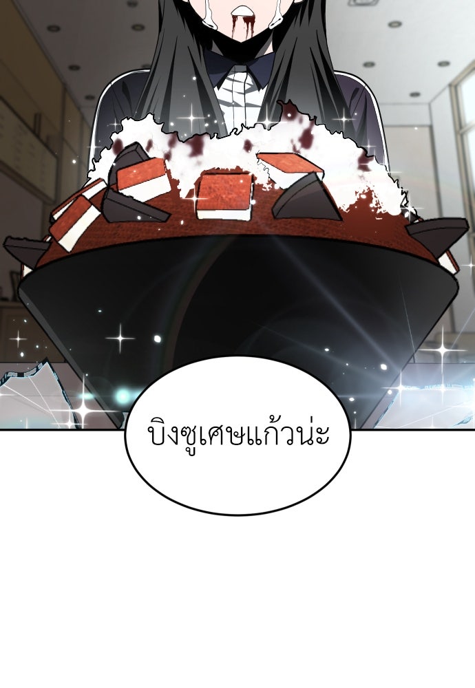 สนามเด็กล่า - หน้า 134
