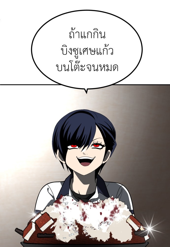 สนามเด็กล่า - หน้า 135
