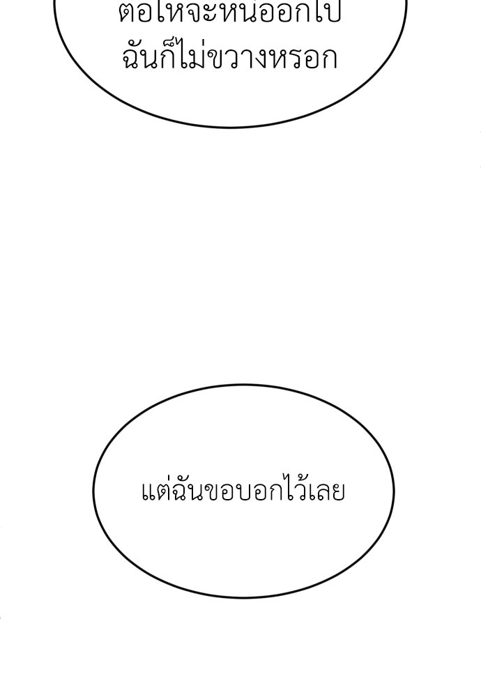 สนามเด็กล่า - หน้า 138