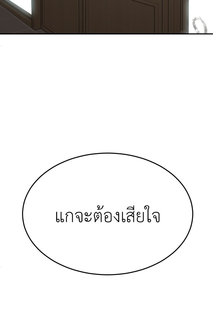 สนามเด็กล่า - หน้า 140