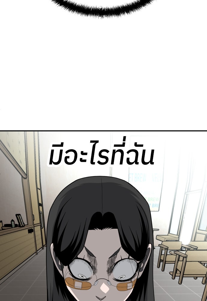 สนามเด็กล่า - หน้า 148