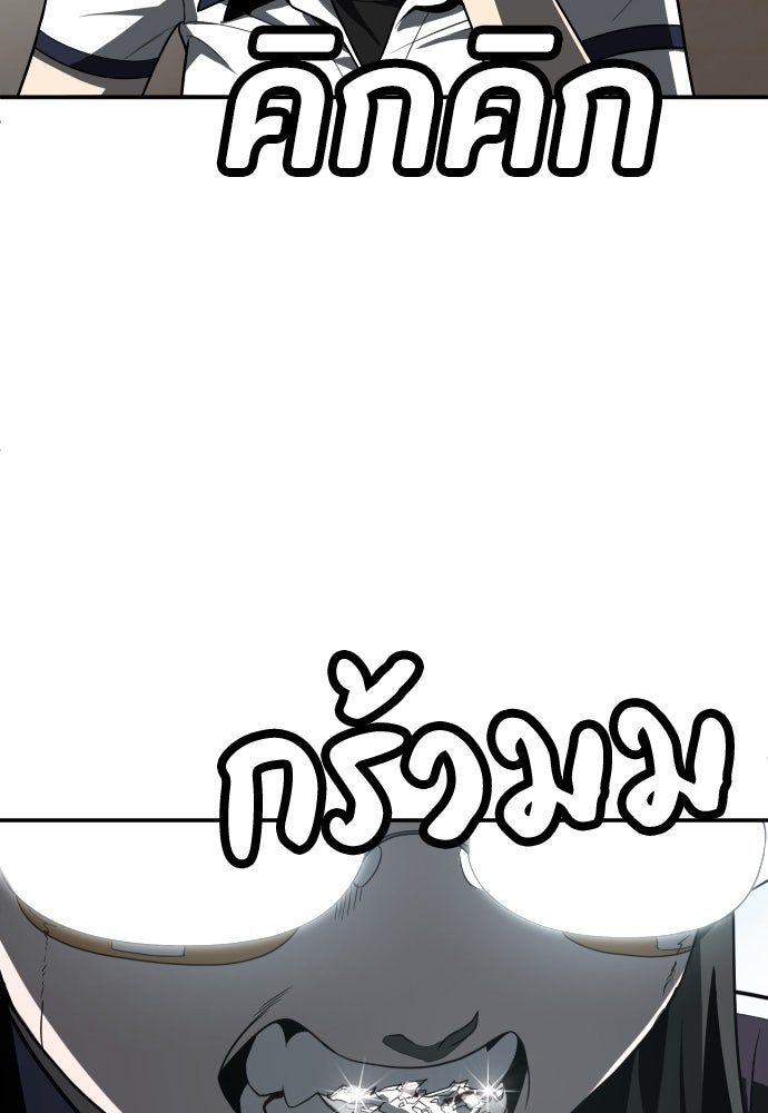 สนามเด็กล่า - หน้า 151
