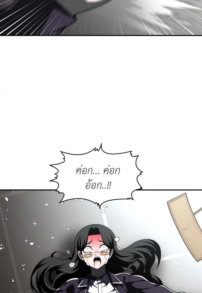 สนามเด็กล่า - หน้า 170