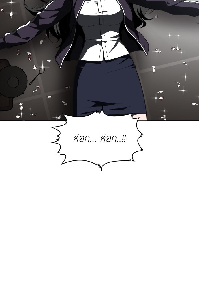 สนามเด็กล่า - หน้า 171