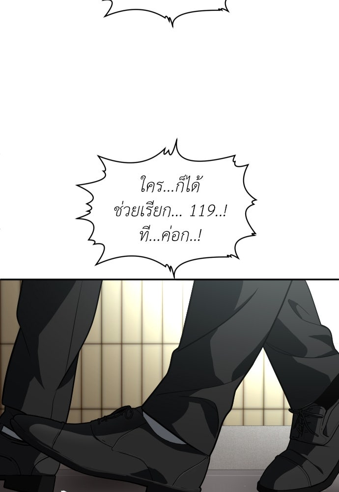 สนามเด็กล่า - หน้า 173