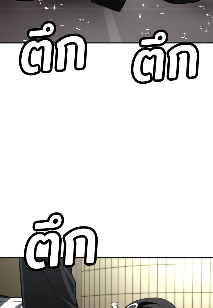 สนามเด็กล่า - หน้า 174