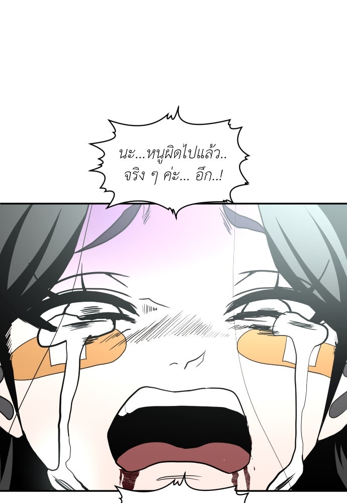 สนามเด็กล่า - หน้า 180